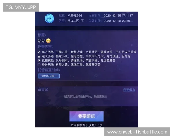 赛事高光时刻个性化推送增强互动